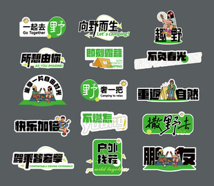 快乐垂钓活动宣传标识集手举牌