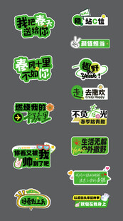 绿色清新电商促销标签组手举牌
