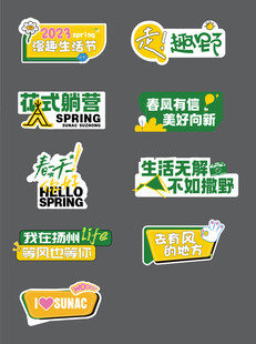 趣味创意餐饮类个性贴纸