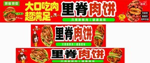 里脊肉饼