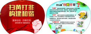 打黄打非