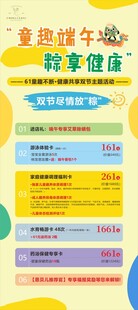 儿童节展架