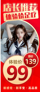 沐足展架