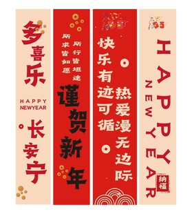 新年横幅