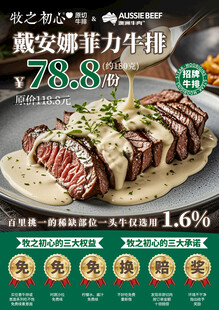 戴安娜菲力牛排特惠中