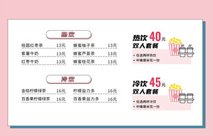 商品价格对比表