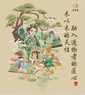 木雕插画