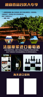 红酒展架