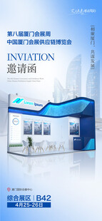 高端大气企业展厅效果图