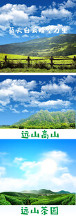 远山风景背景