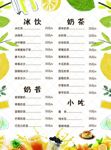  菜单 