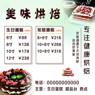 美味烘焙店优惠活动来袭