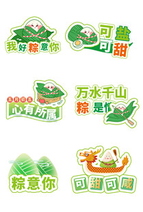 端午节手举牌