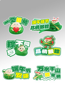 端午节手举牌