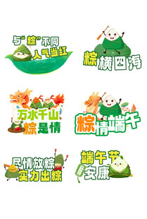 端午节手举牌