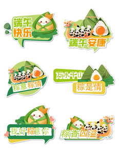 端午手举牌