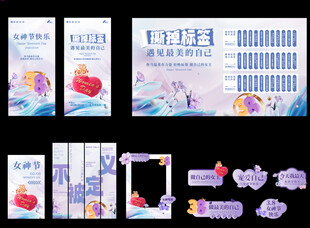 女神节美陈