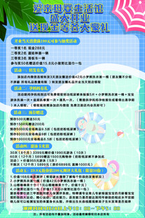 母婴 开业活动 生活馆