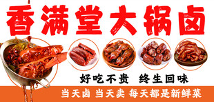 鸭头