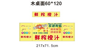 橙汁 推车 地摊经济