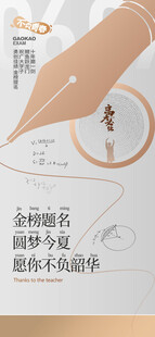 创意毛笔书写文化海报