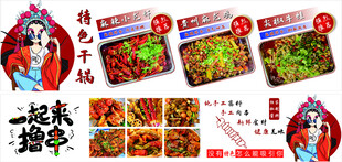 烧烤店菜品展示软膜灯箱
