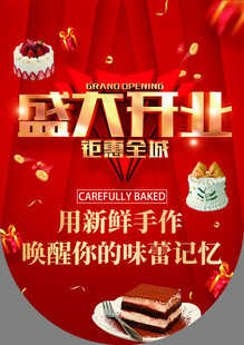 开业吊旗