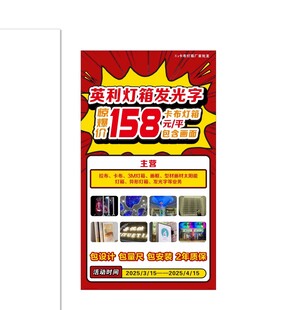 活动彩页单页
