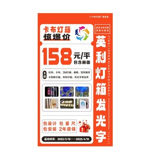 活动彩页单页
