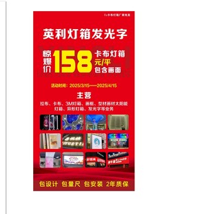活动彩页单页