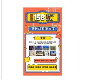 活动彩页单页
