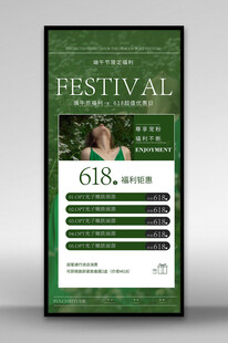 医美端午活动图片