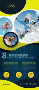 8天亲子海岛游特惠海报