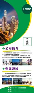 城市宣传页展示多样景象
