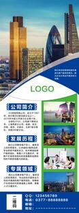 企业宣传册设计展示
