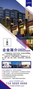 企业宣传册设计展示