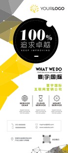 简洁商务网页设计展示