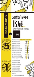 城市书展宣传海报