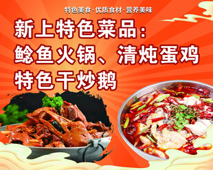 美食海报