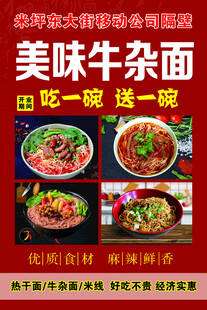 美味牛杂面 