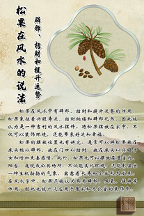 松果海报