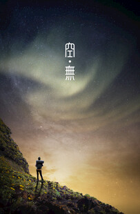 一人登高望云海美景