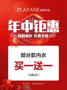 年中钜惠 618