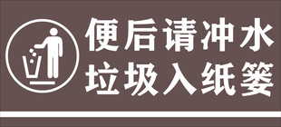 厕所标识牌 卫生间标识牌