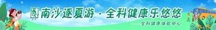 横幅设计