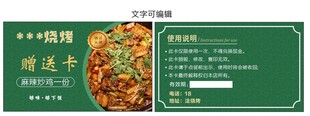 赠送卡