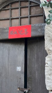 复古铁门配红色标识
