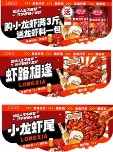 餐饮宵夜夏季美食小龙虾