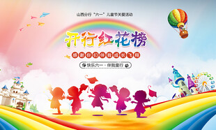 儿童节 欢乐共舞多彩画面