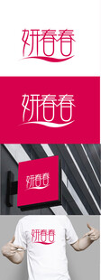 内衣标识设计